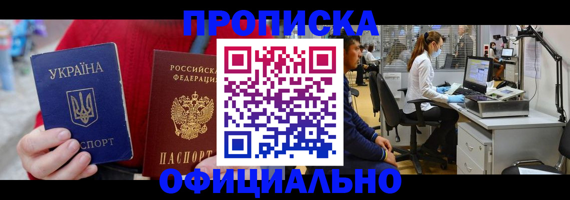 временная регистрация гарантия в Дубовке