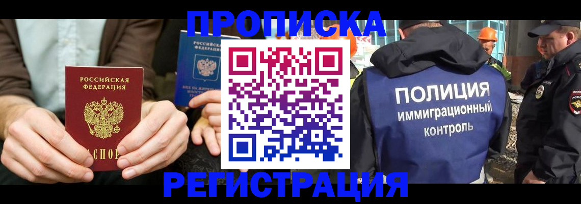 временная регистрация поиск в Дубовке