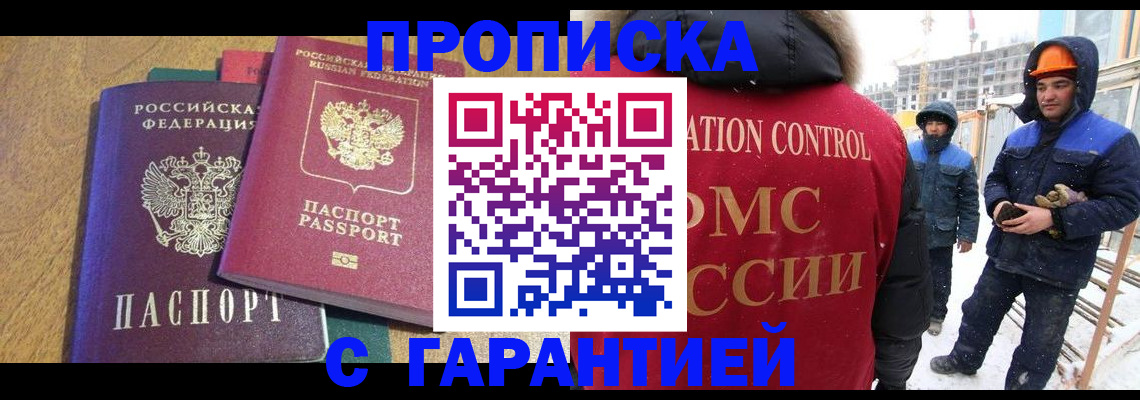 прописка в квартире в Дубовке