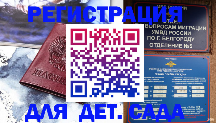 прописка поиск в Дубовке