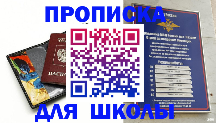 регистрация для дет. сада в Дубовке