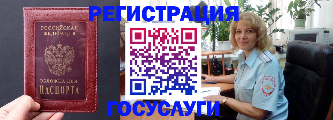 миграционный учет в Дубовке