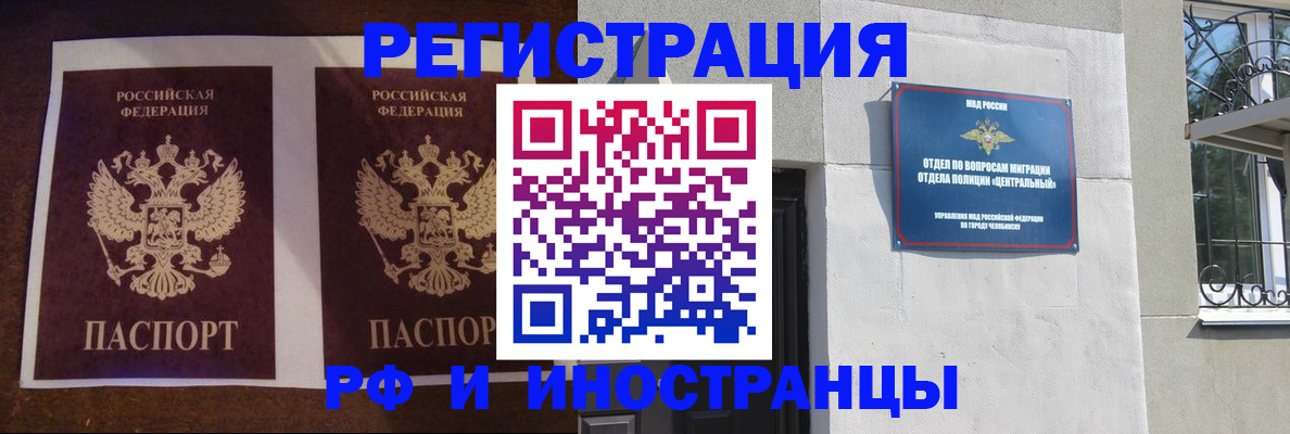 временная регистрация в квартире в Дубовке